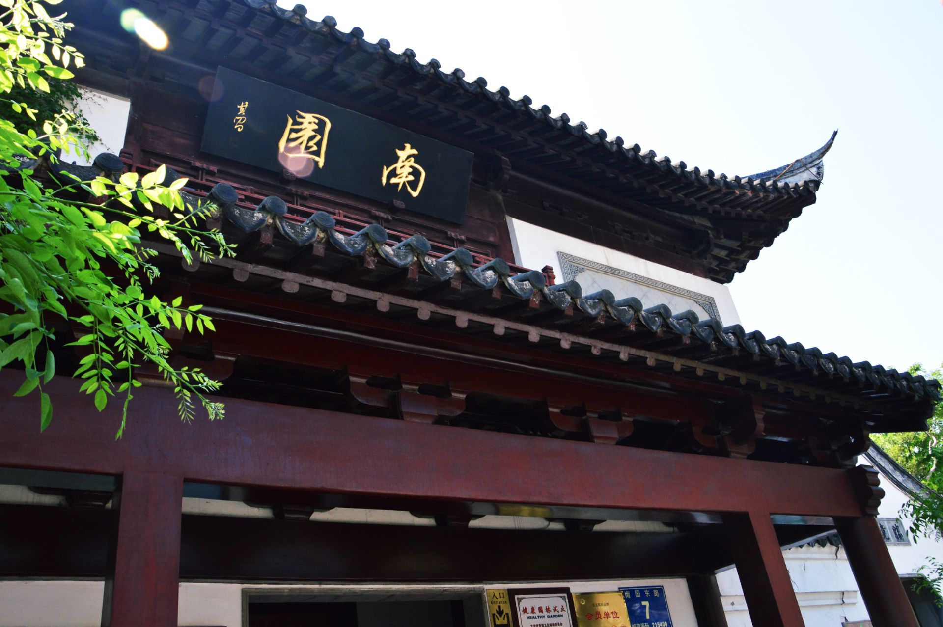 南园面积不大,但设计感很强,风景不错,尤其是水质很好.