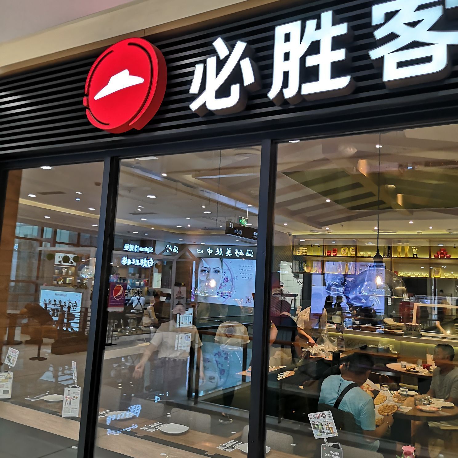上海必胜客(青浦宝龙广场店)攻略,必胜客(青浦宝龙广场店)特色菜推荐