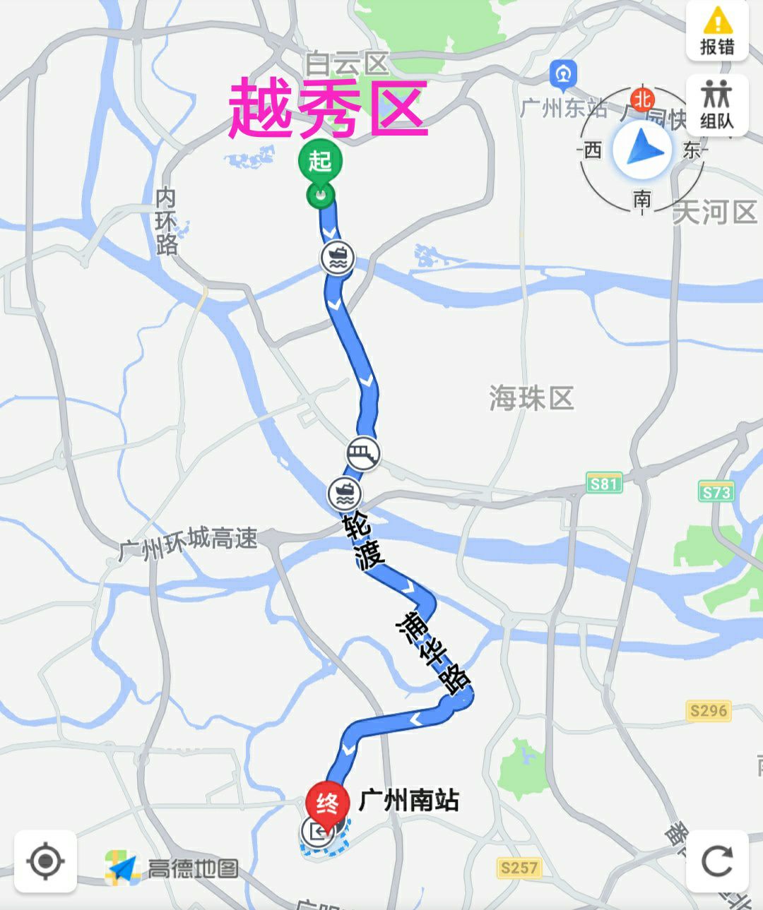 然後第二天想去沙面,上下九步行街,北京路和珠江夜遊等,住哪裡方便點?