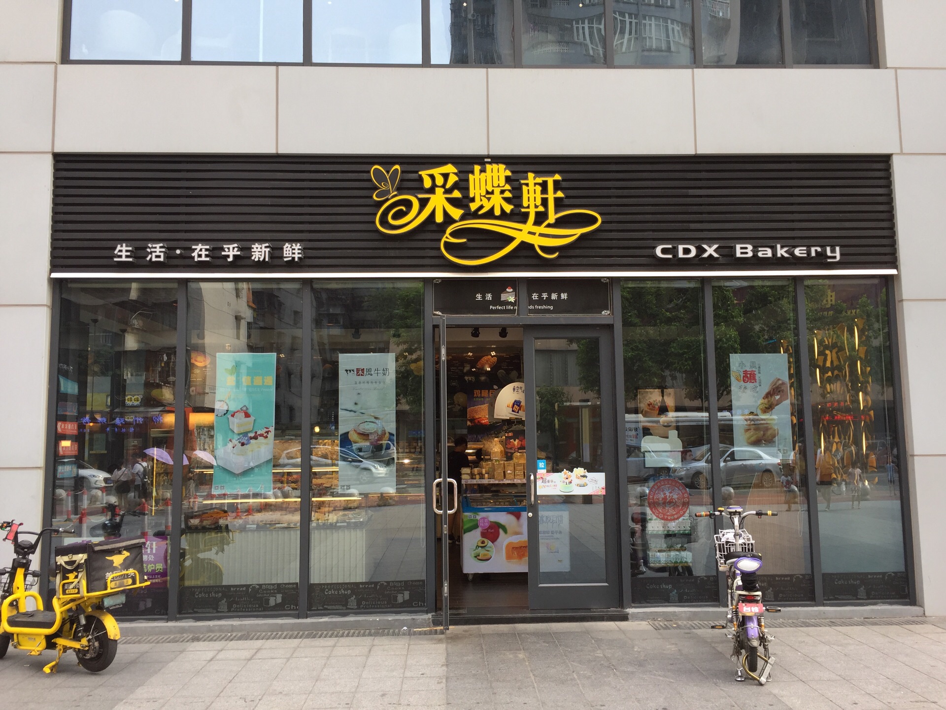 上海采蝶轩餐厅图片
