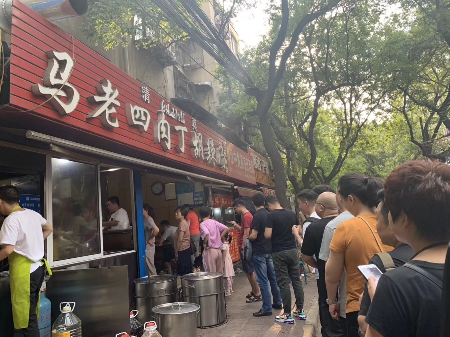 马老四肉丁胡辣汤