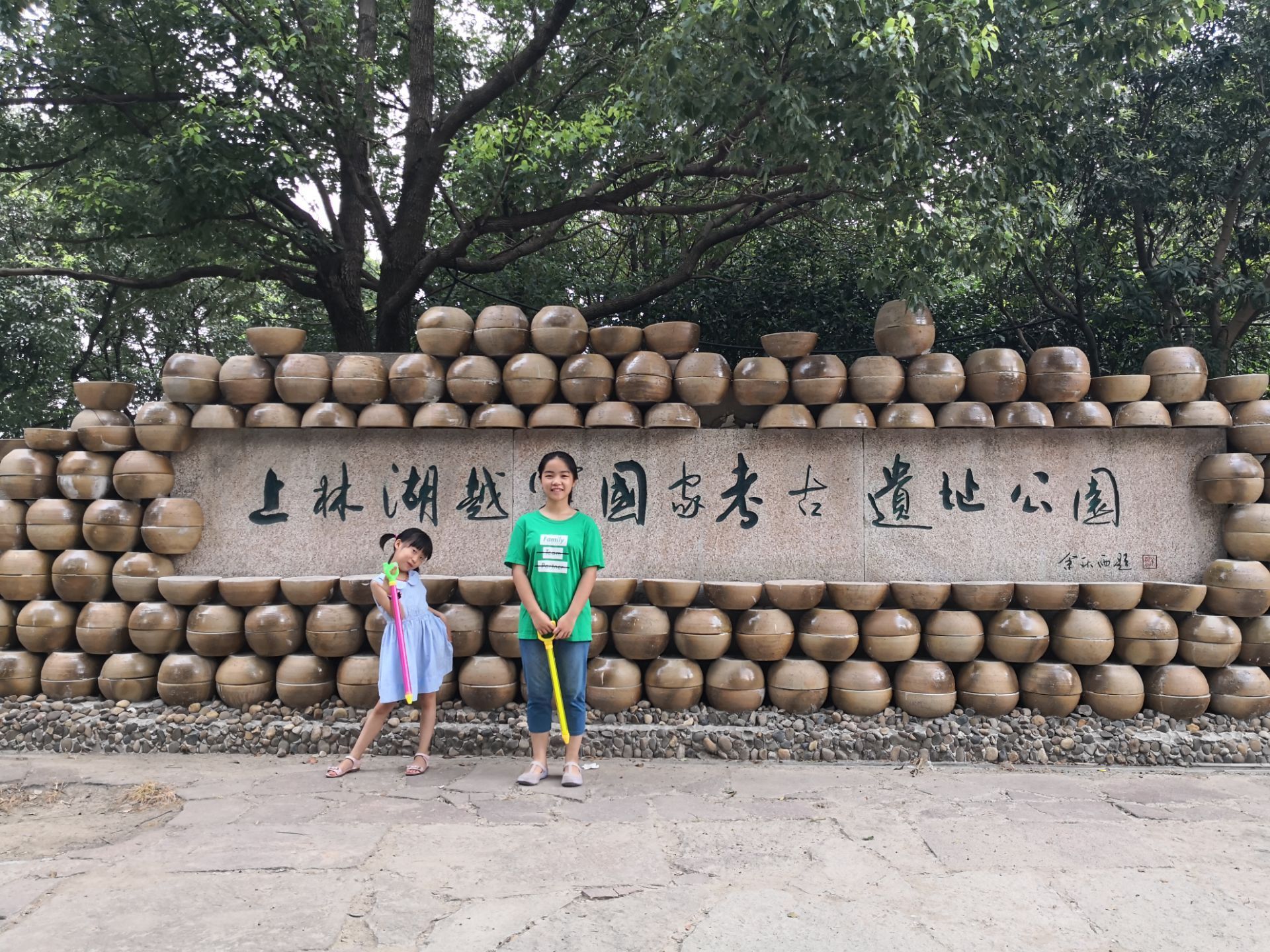 上林湖越窑遗址门票图片