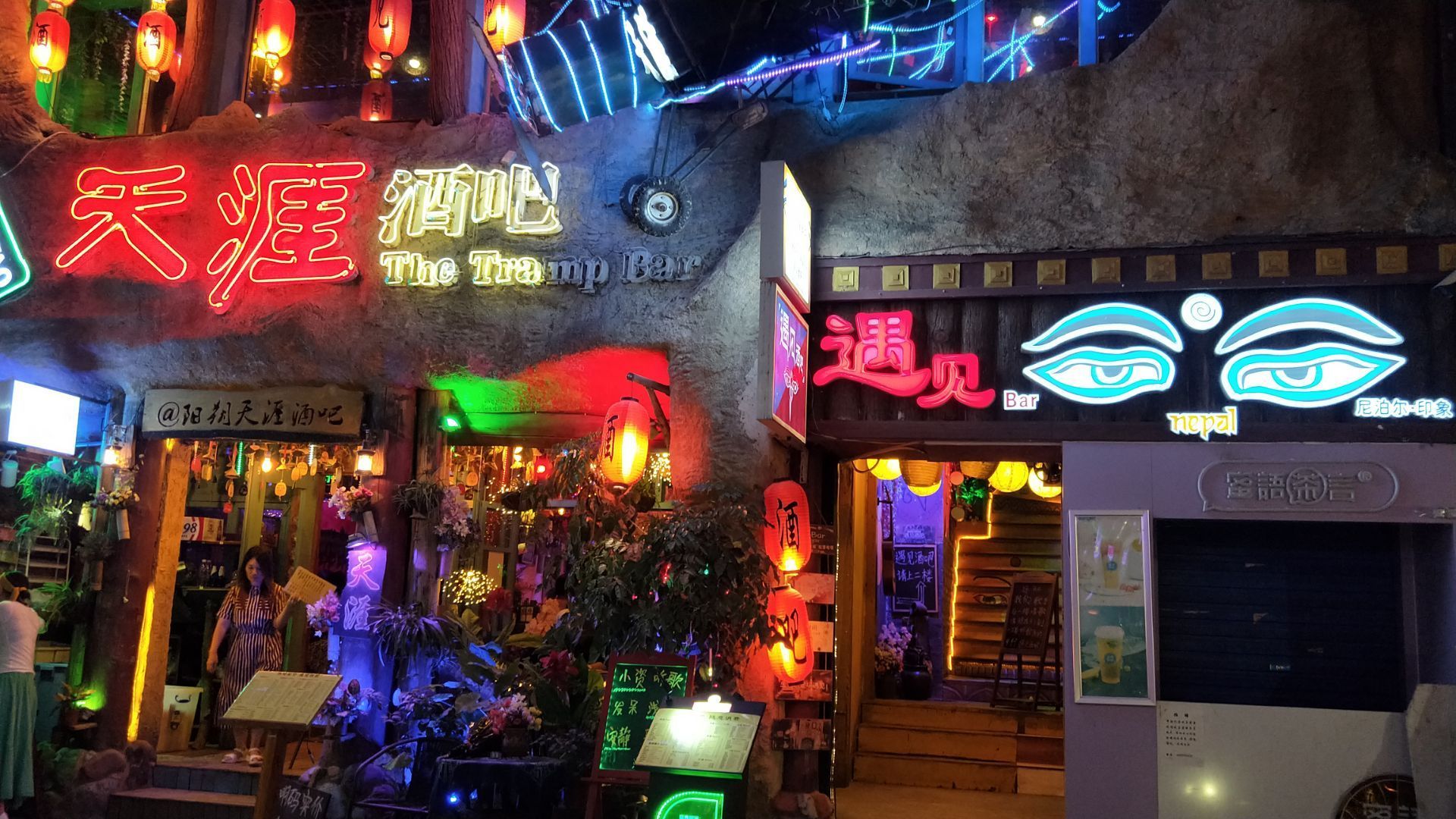 遇见酒吧位于阳朔县前街51号查里德花园对面二楼,旁边一楼是天涯酒吧