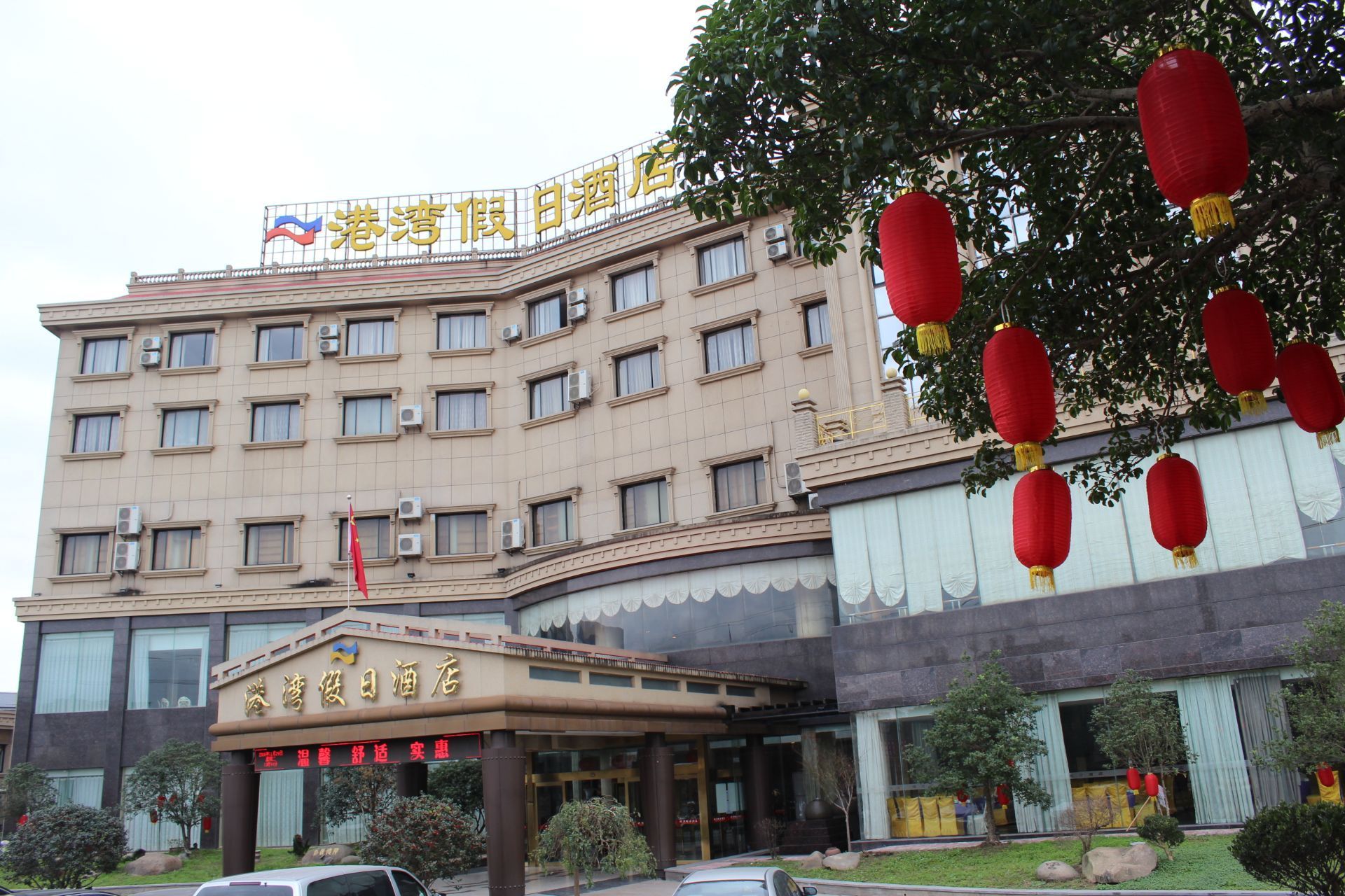 太仓港湾人家