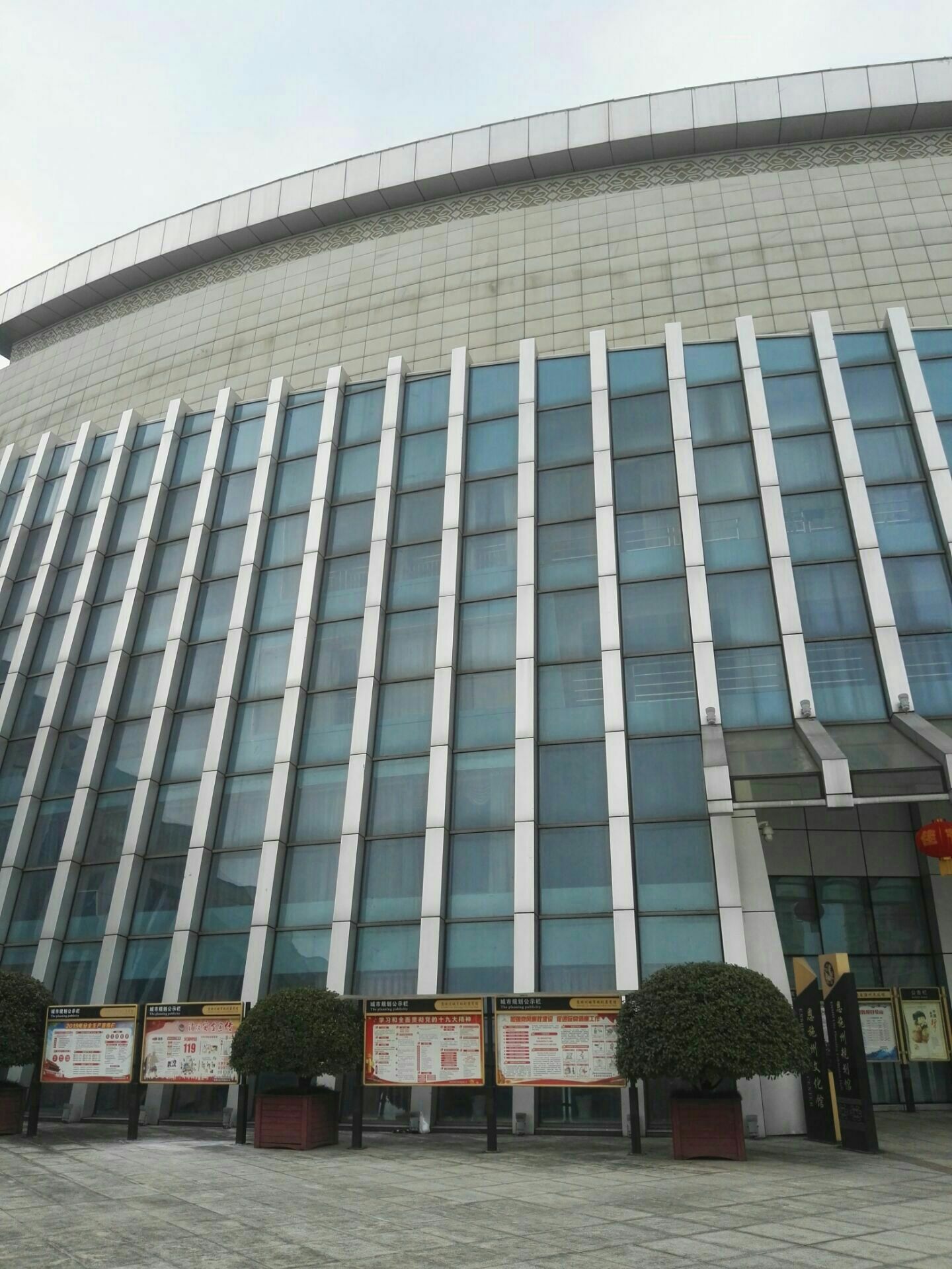 恩施土家族苗族自治州文化馆