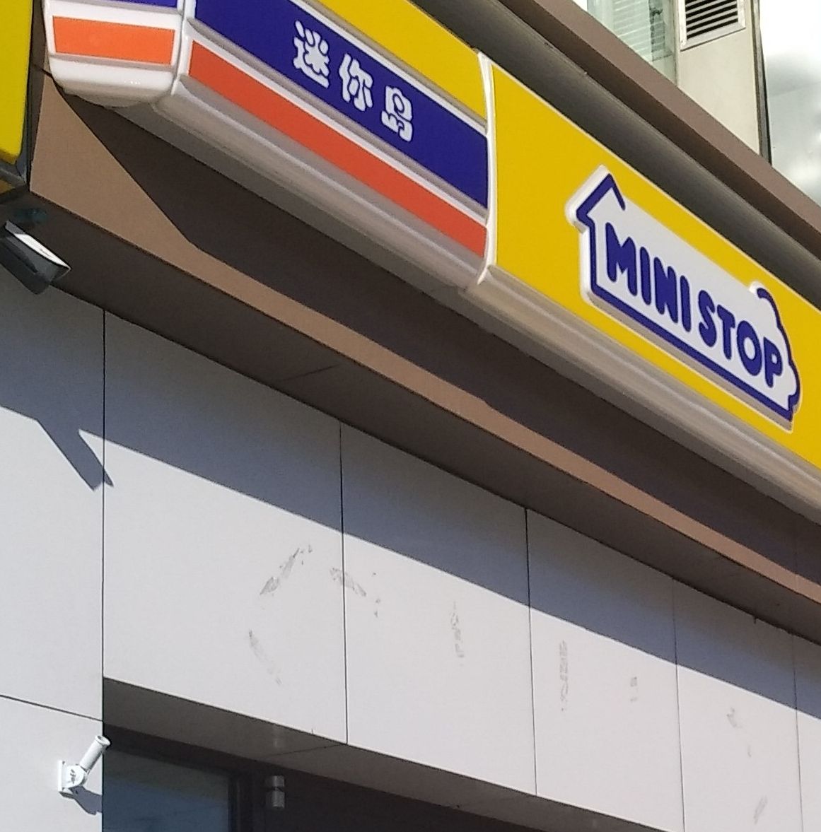 迷你岛便利店(抚顺路)