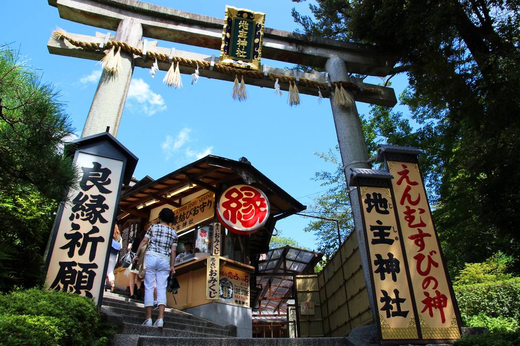 地主神社