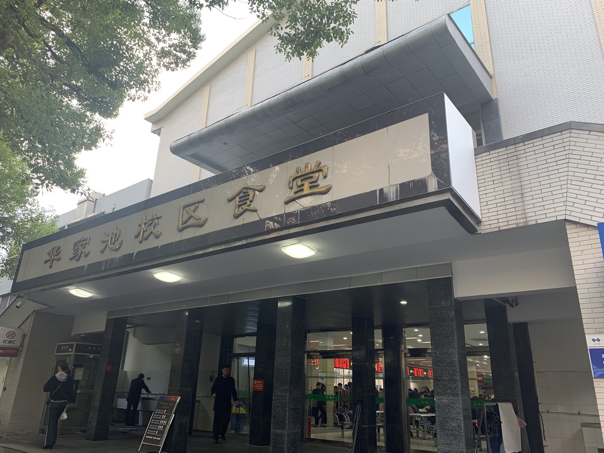 喜欢浙大的食堂,这个校区学生不多,但是有很多外来培训的人,中午人