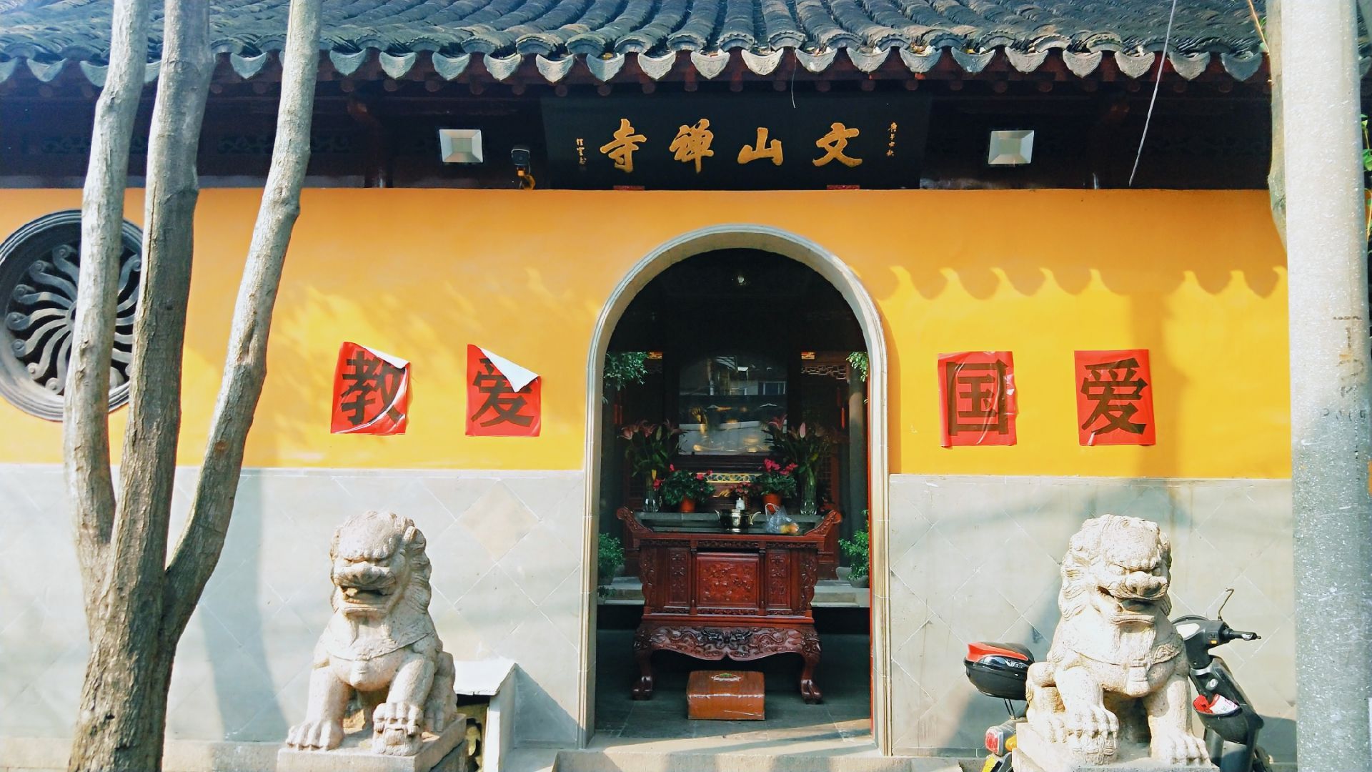 江苏苏州文山寺