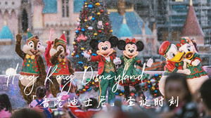 香港游记图文-嗨玩三天两夜，香港迪士尼乐园暖冬圣诞季慢行指南