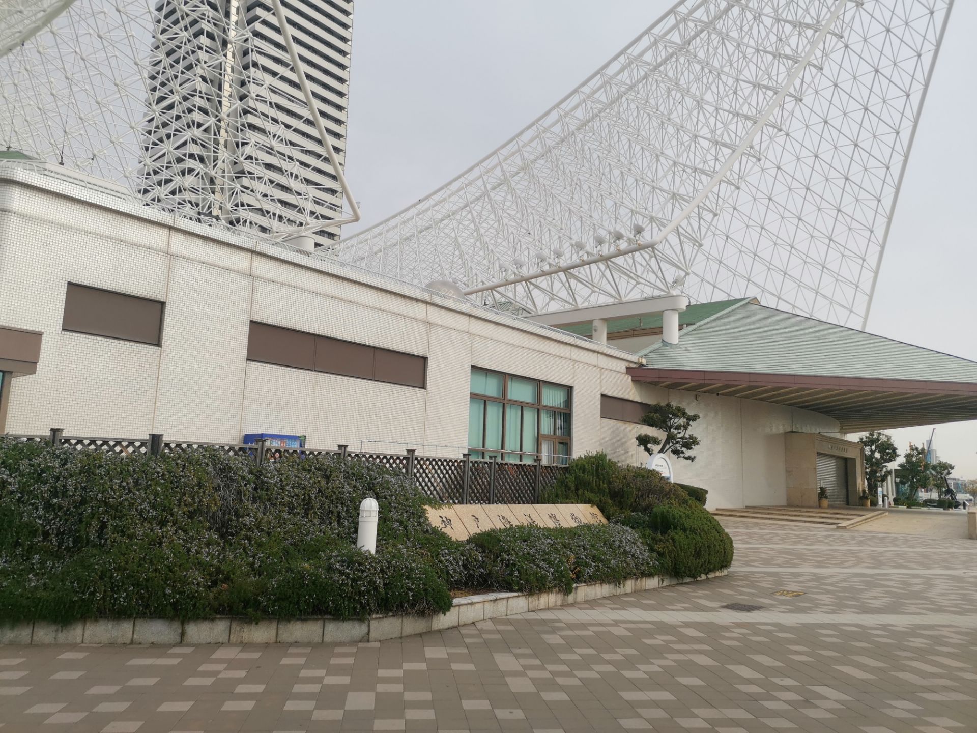 神户海洋博物馆