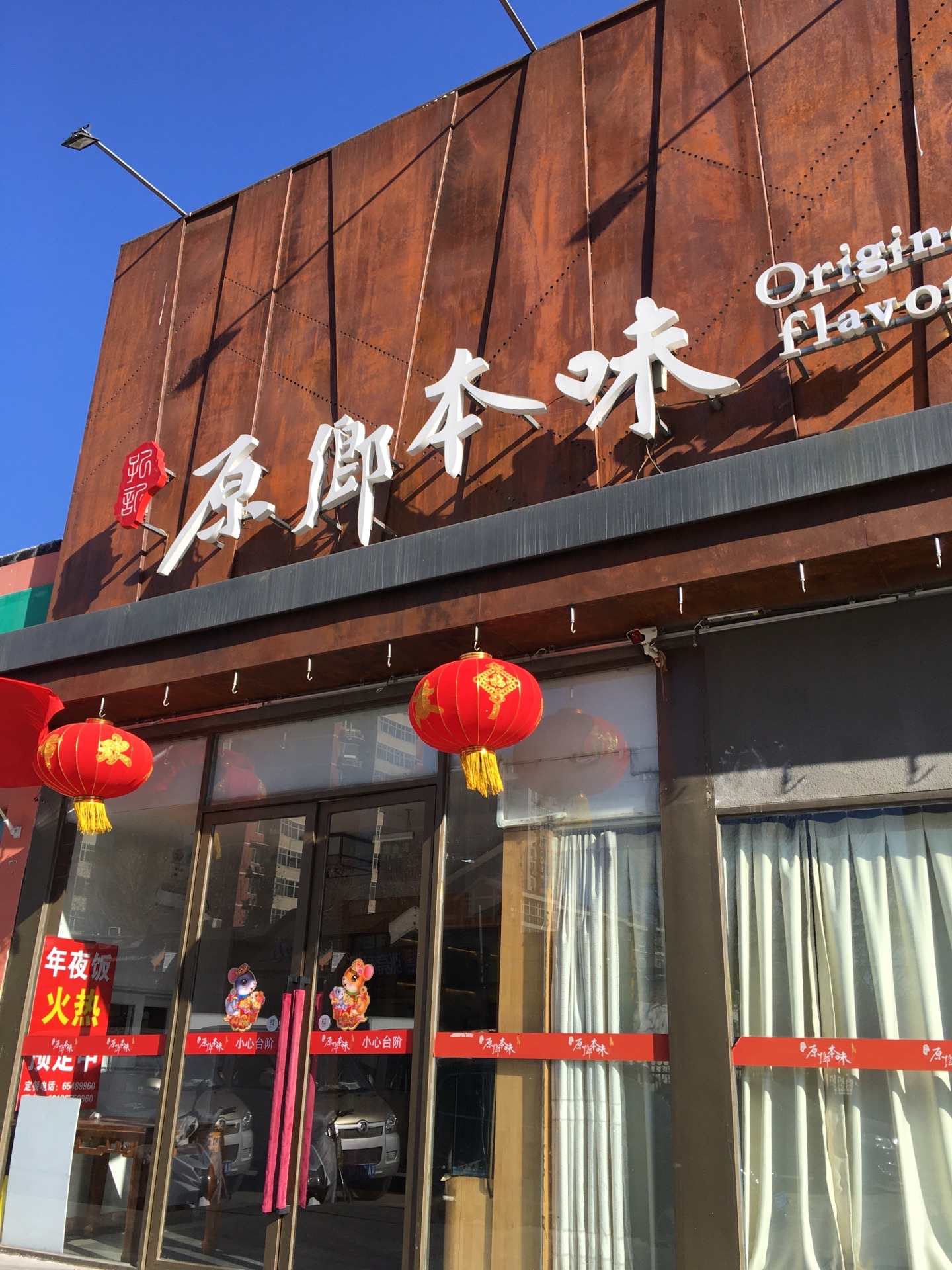 厅,烤鸭味道不错,关键是甜面酱的小碟有两个,如果