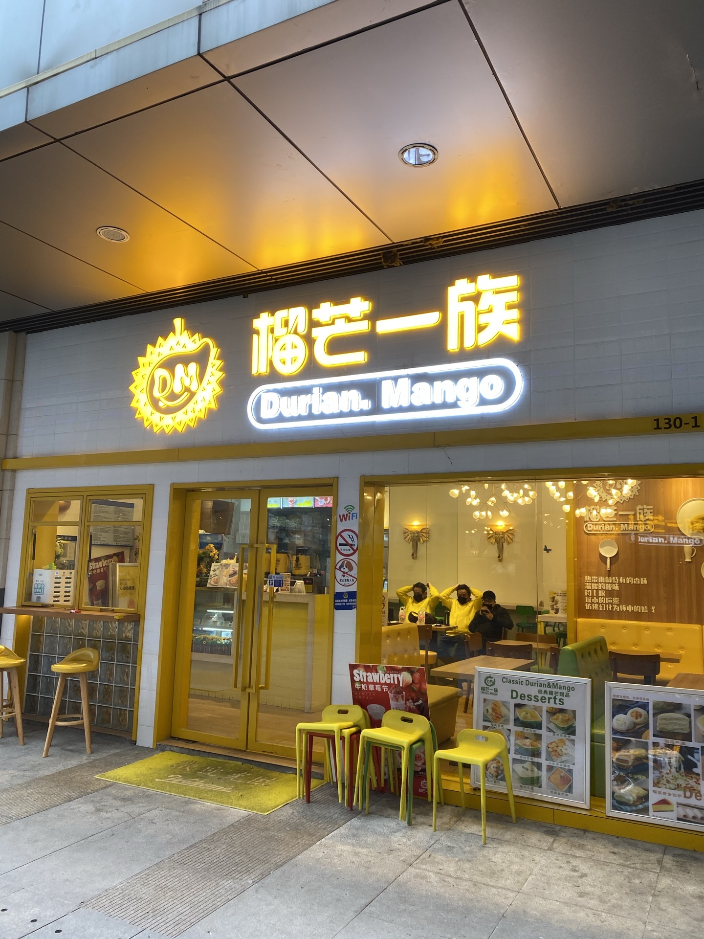 2022榴芒一族(宝山万达店)美食餐厅,点了招牌的芒果饮品,口感怪.