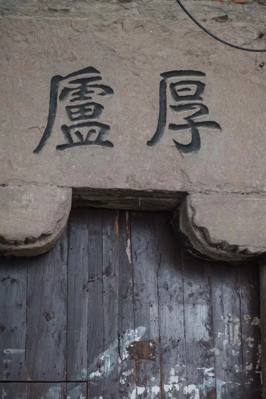 厚庐,_大山谷图库