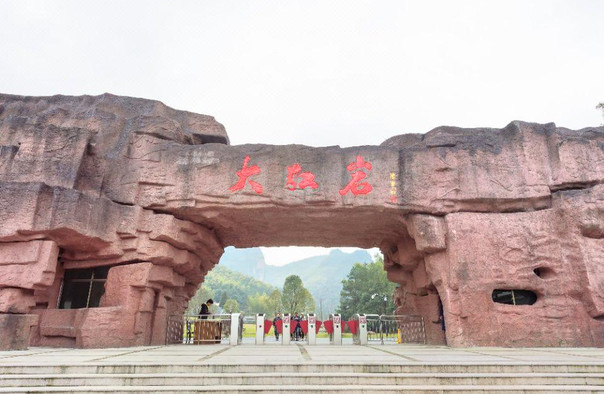 大红岩景区