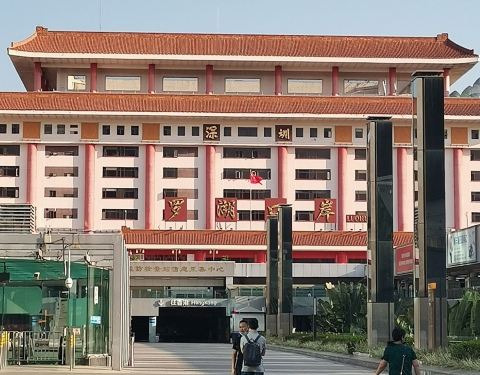 2021罗湖口岸门票,深圳罗湖口岸游玩攻略,罗湖口岸游览攻略路线/地址