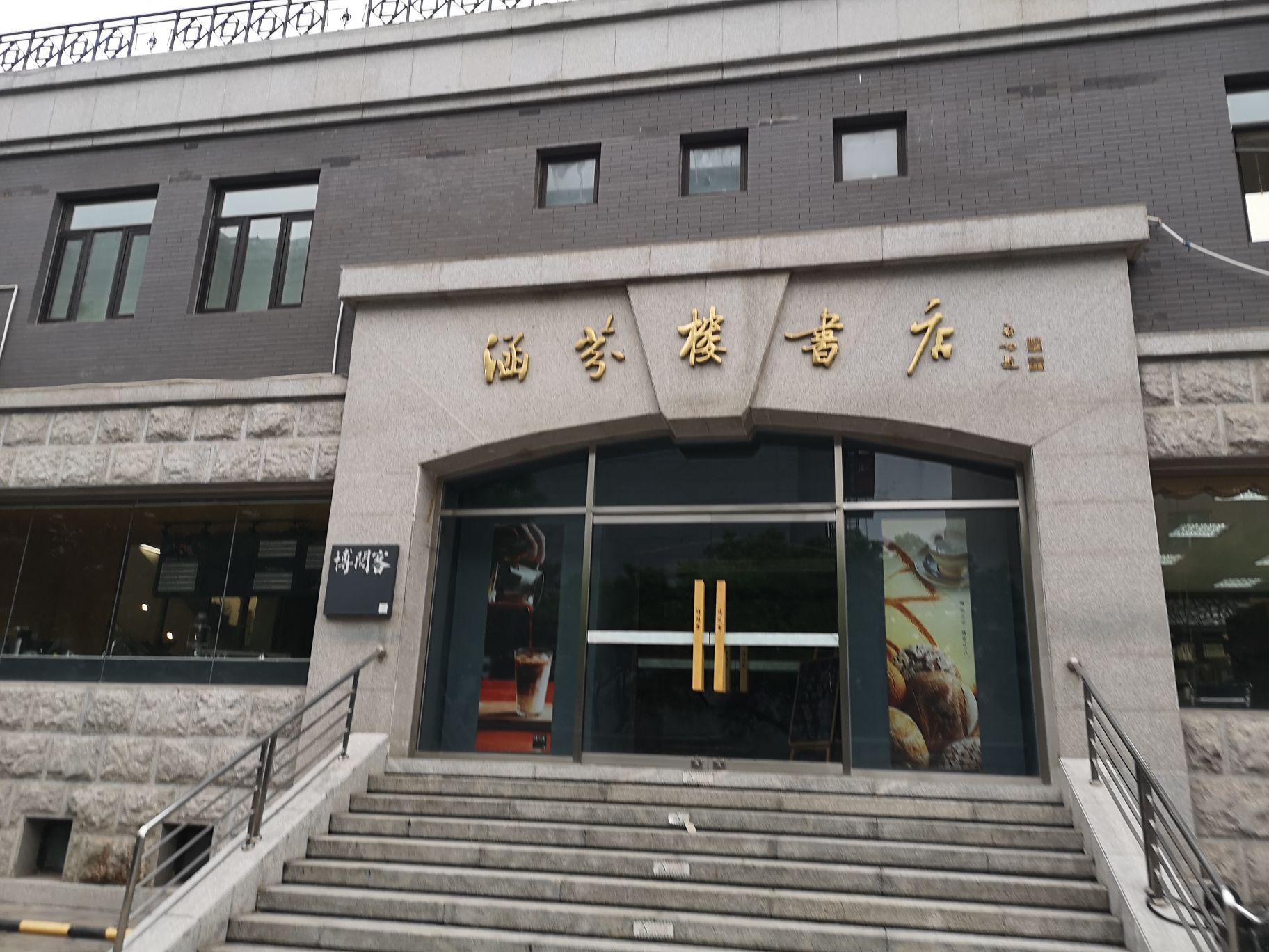 北京商务印书馆涵芬楼好玩吗,北京商务印书馆涵芬楼景点怎么样_点评