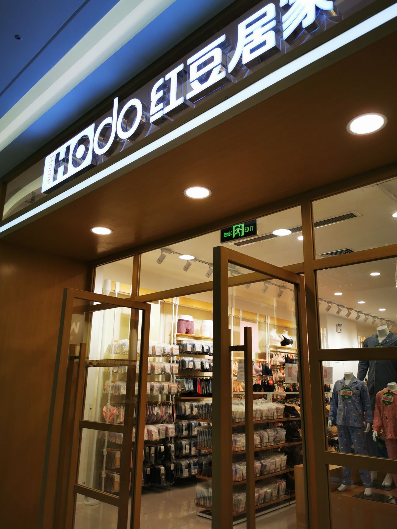 红豆居家是一家专门售卖红豆品牌的居家服饰及用品.