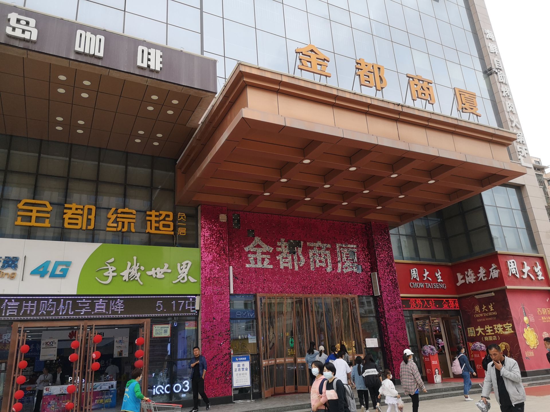 【携程攻略】天水金都综超购物,在火车站商圈这边比