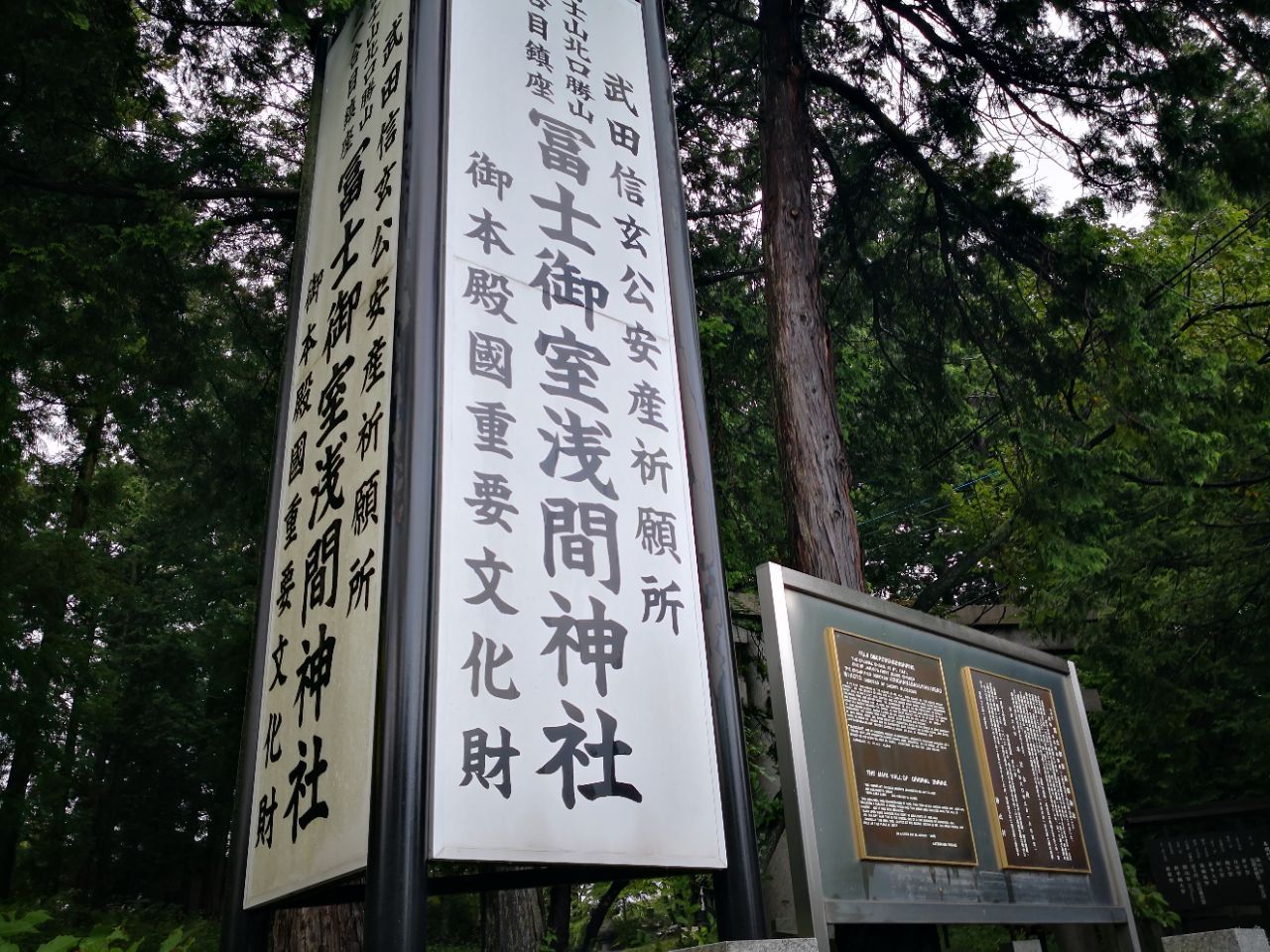 21冨士御室浅間神社游玩攻略 这大概是我在日本看到的最破 去哪儿攻略