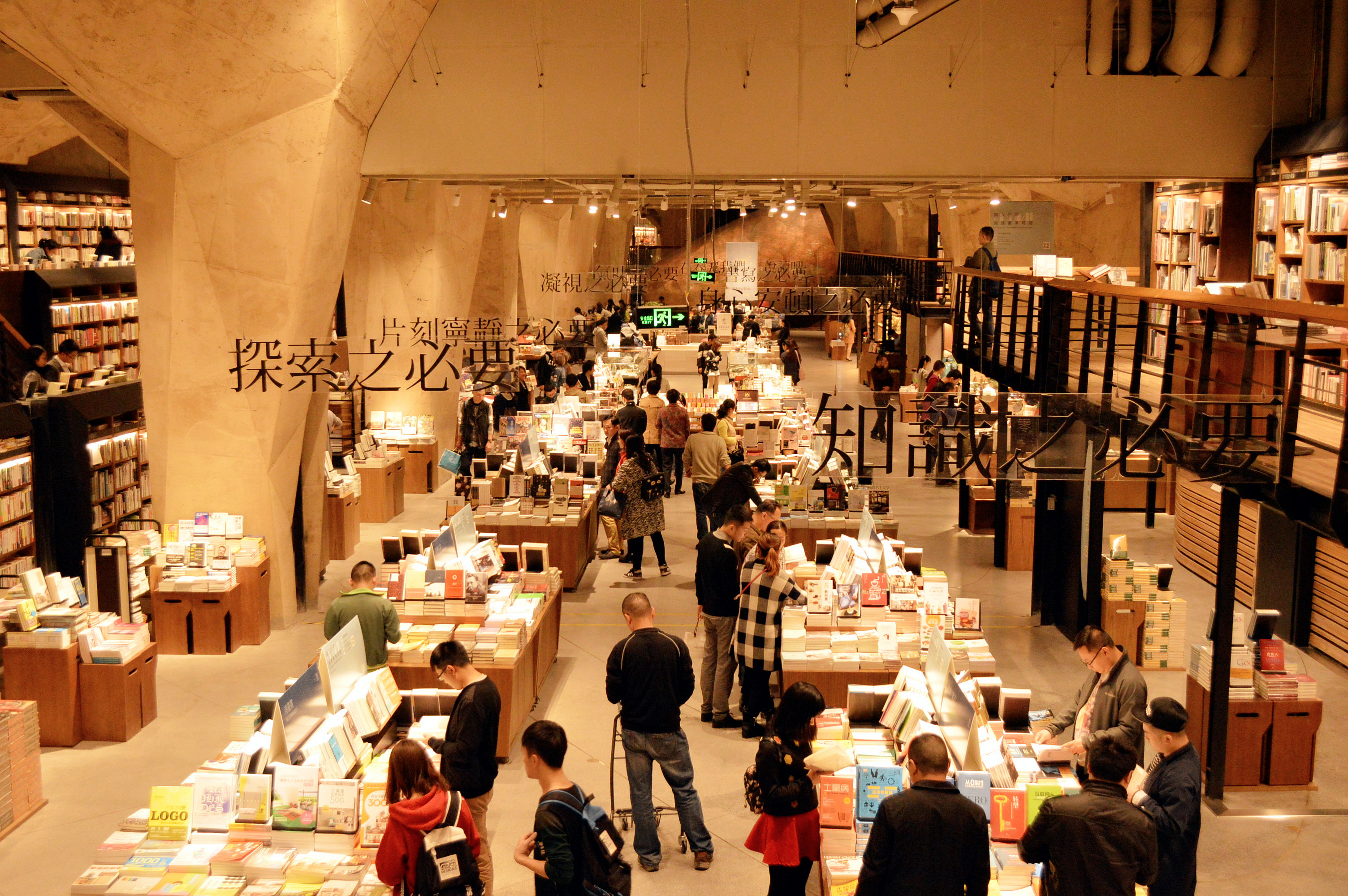 方所书店(成都店)