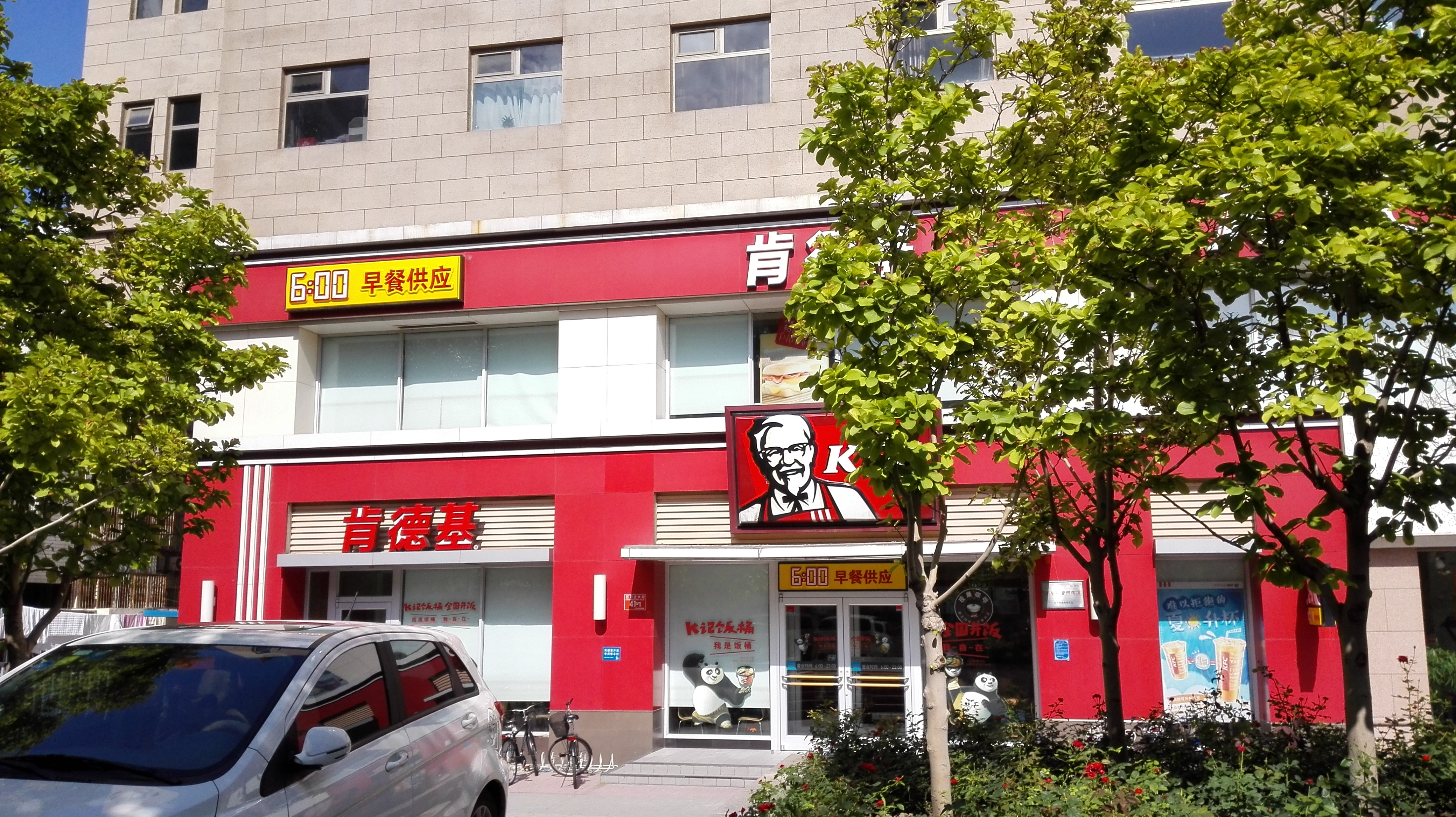 【携程攻略】北京肯德基(甘家口店)好吃吗,肯德基(甘家口店)味道怎麼