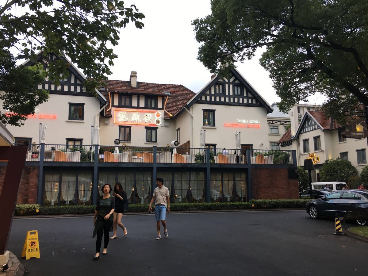 香港龙凤楼(巨鹿路店)