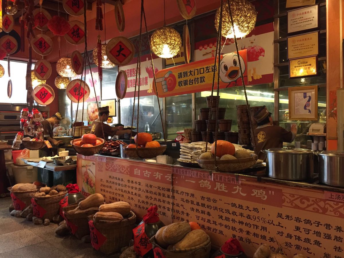 石岐佬中山菜馆(张溪店)