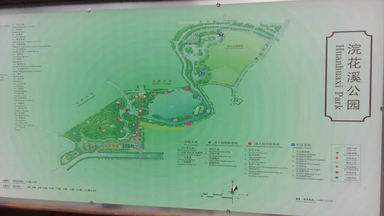 成都浣花溪公园地图图片