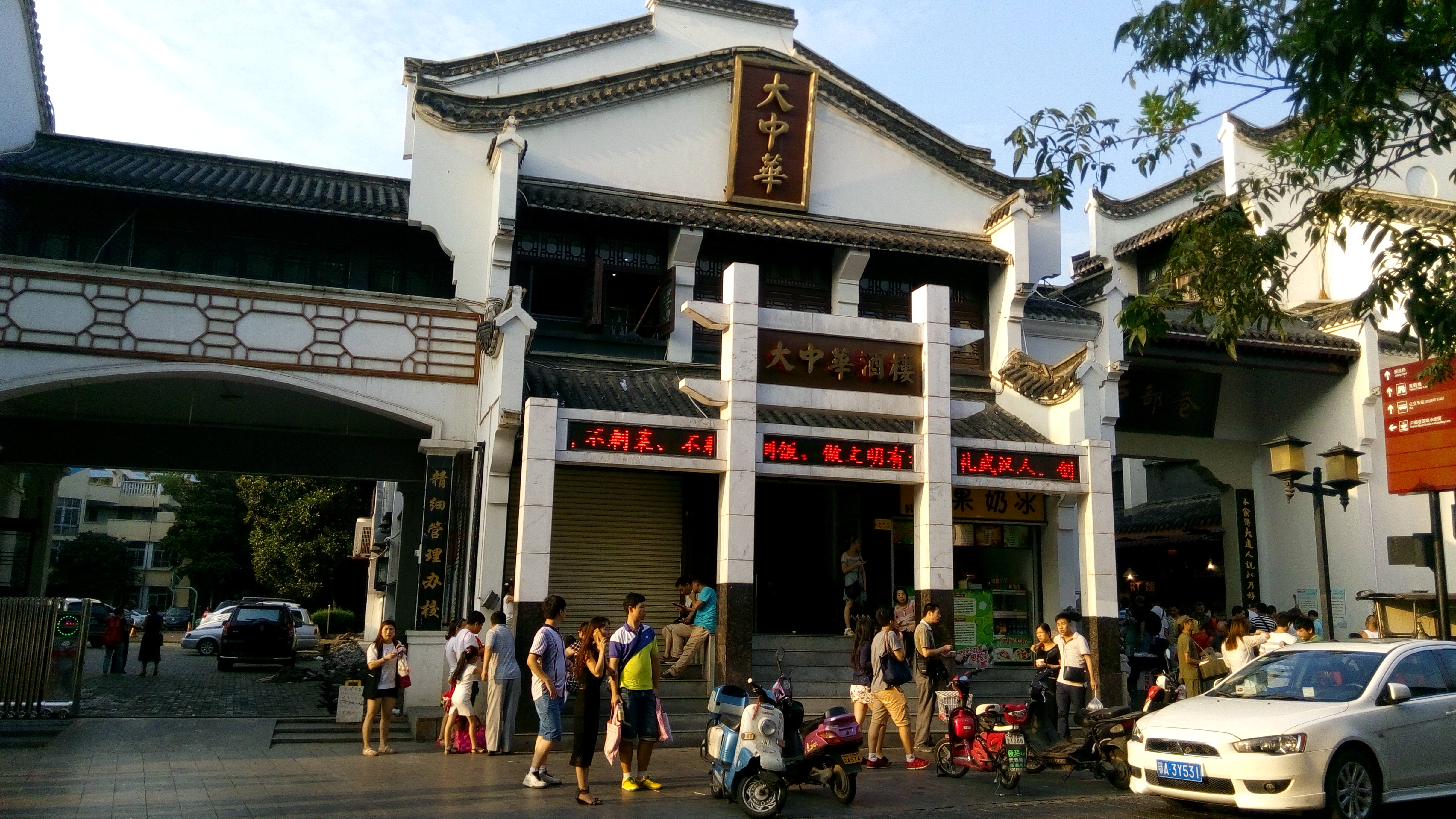 2022大中华酒楼(户部巷店)美食餐厅,清蒸武昌鱼很好,鱼很肥,红.