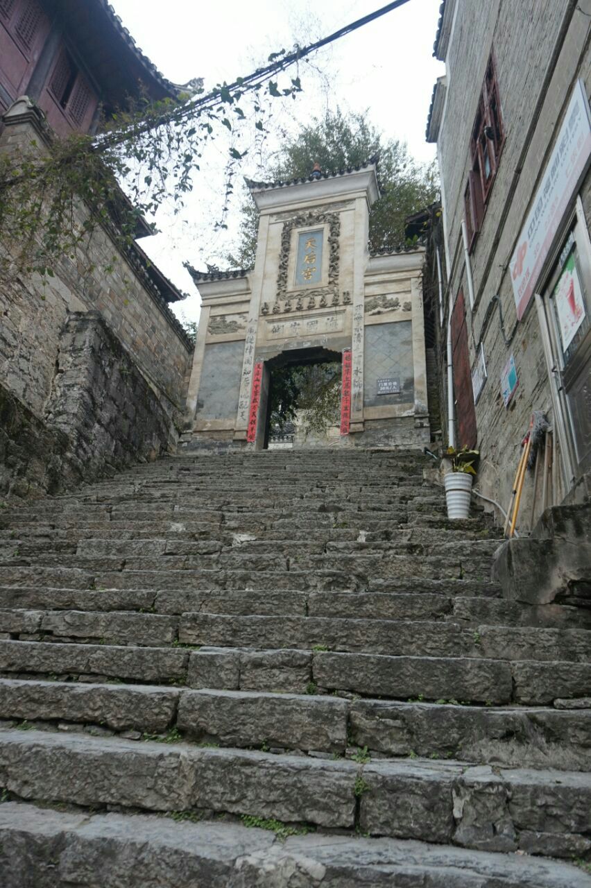 镇远天后宫