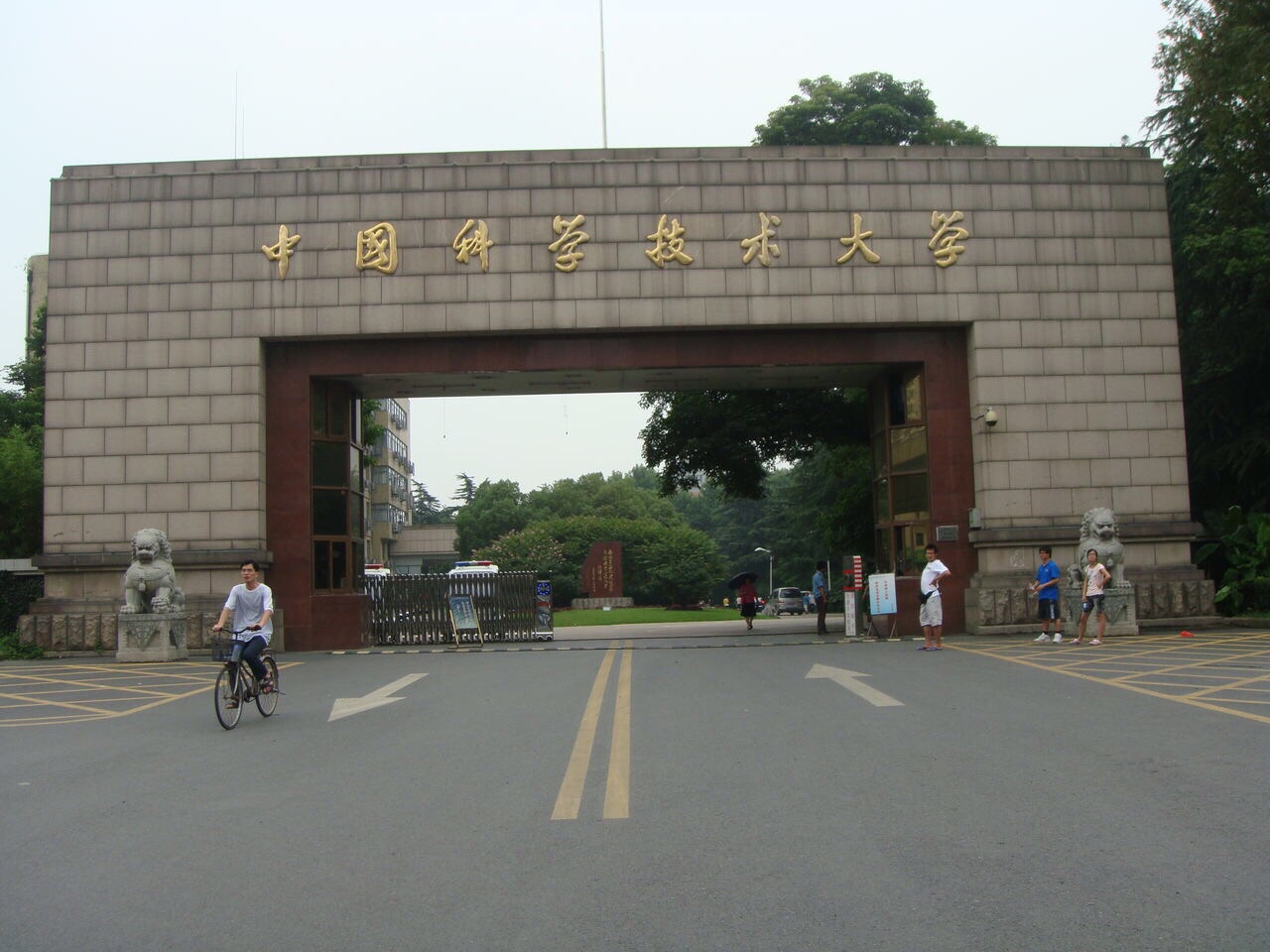 中国科技大学门口图片图片