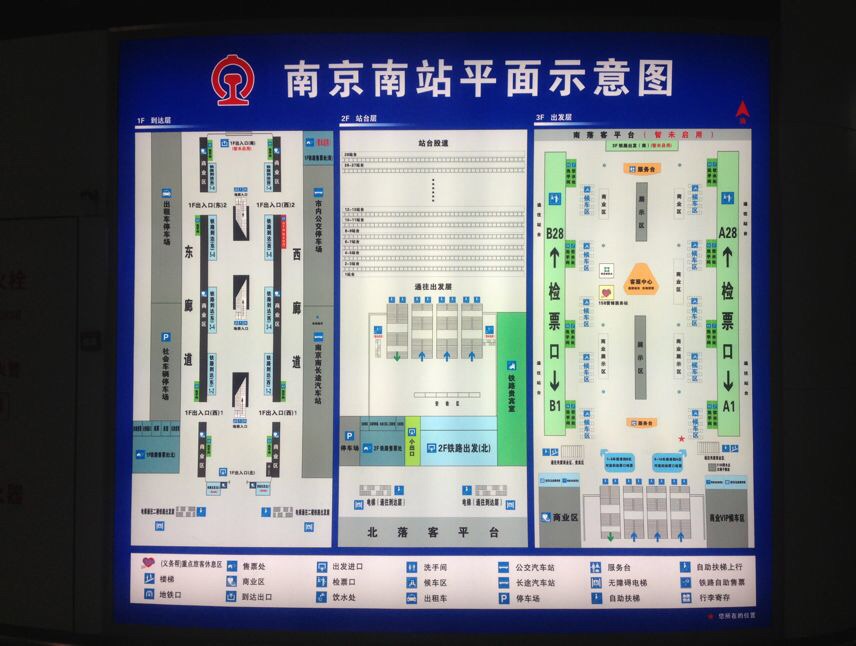 南京站导向图图片