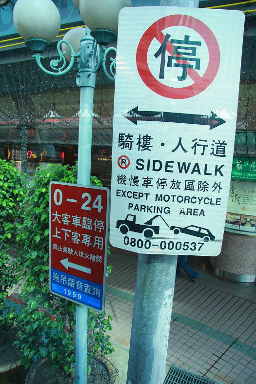 台湾自驾租车攻略