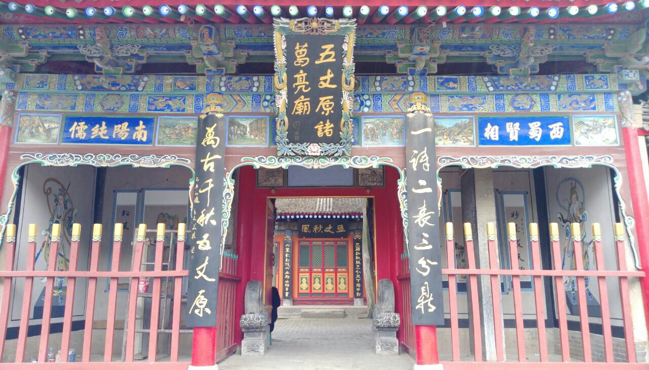 五丈原诸葛亮庙