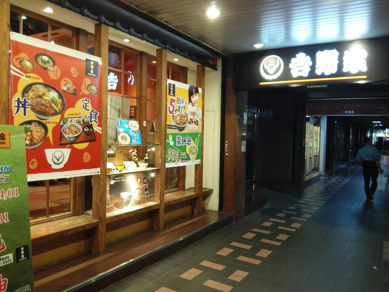 吉野家(长春店)