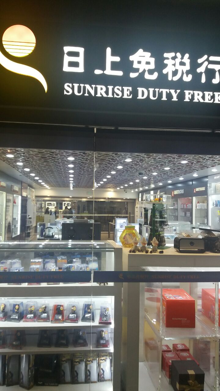 上海日上免税行(上海浦东国际机场T2航站楼店)购物攻略,日上免税行(上海浦东国际机场T2航站楼店)物中心/地址/电话/营业时间【携程攻略】