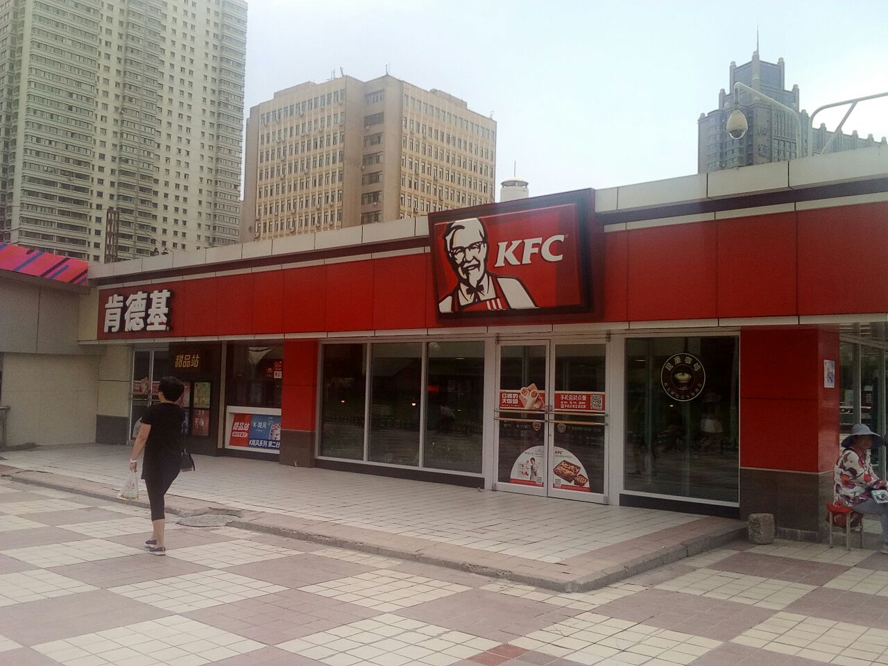 肯德基(新东方红店)