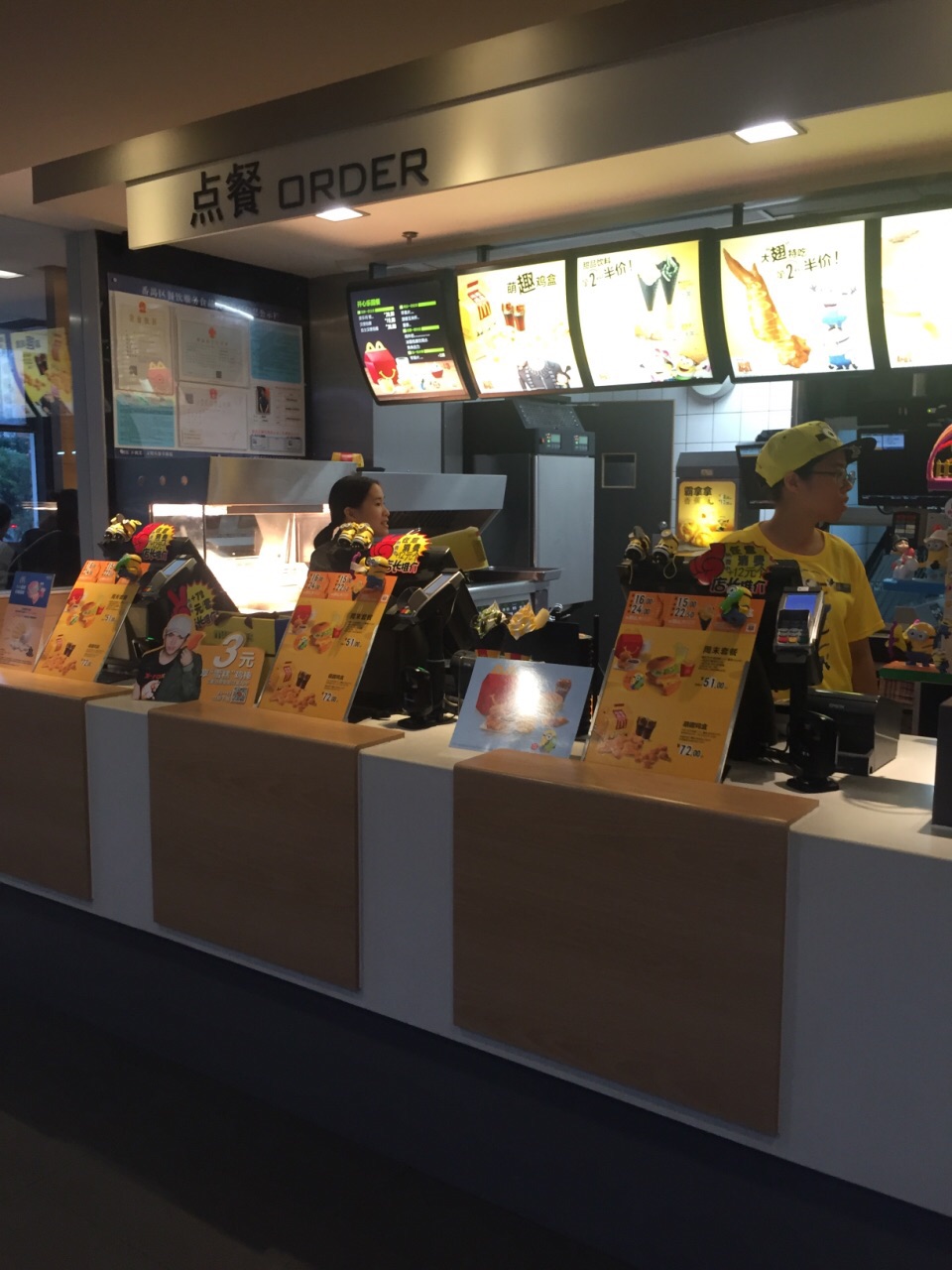 麦当劳(福德路店)