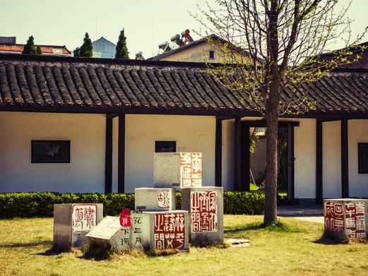 揚州八怪紀念館