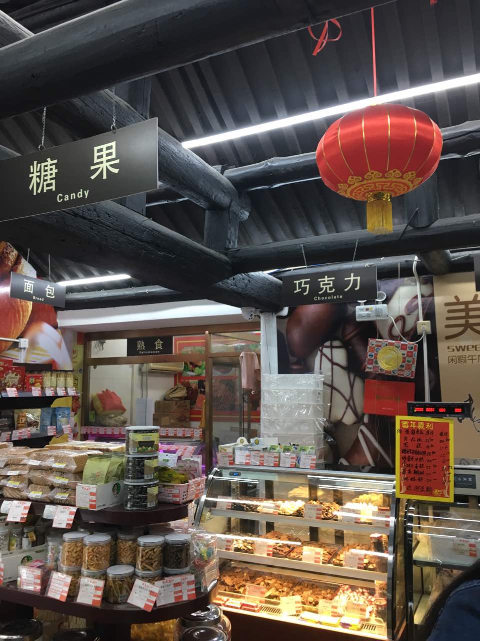 百年义利(鼓楼东大街)