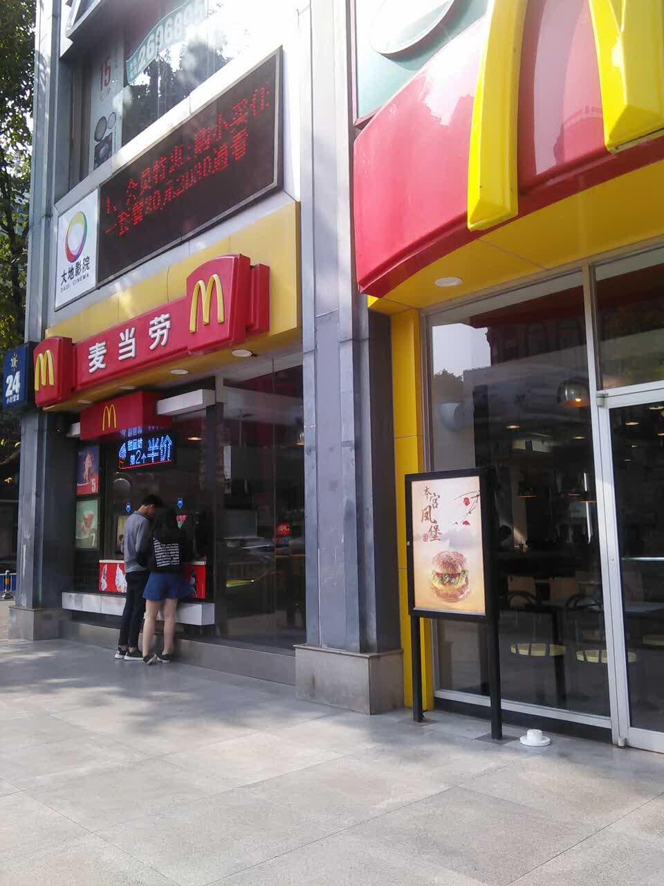 麦当劳(南坛店)