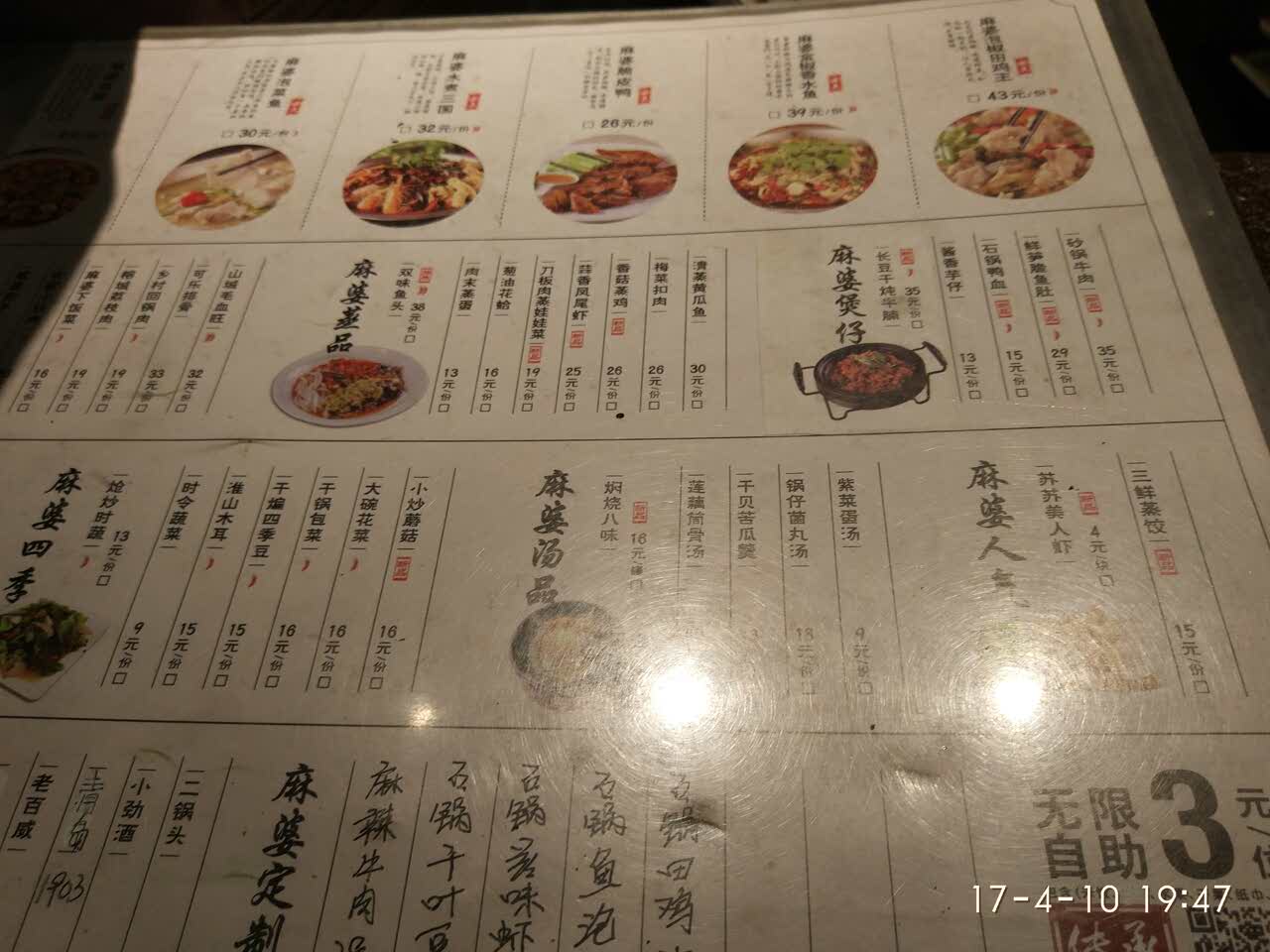 2022周麻婆(仓山迷你星店)美食餐厅,价格便宜,口味不错.适合平.