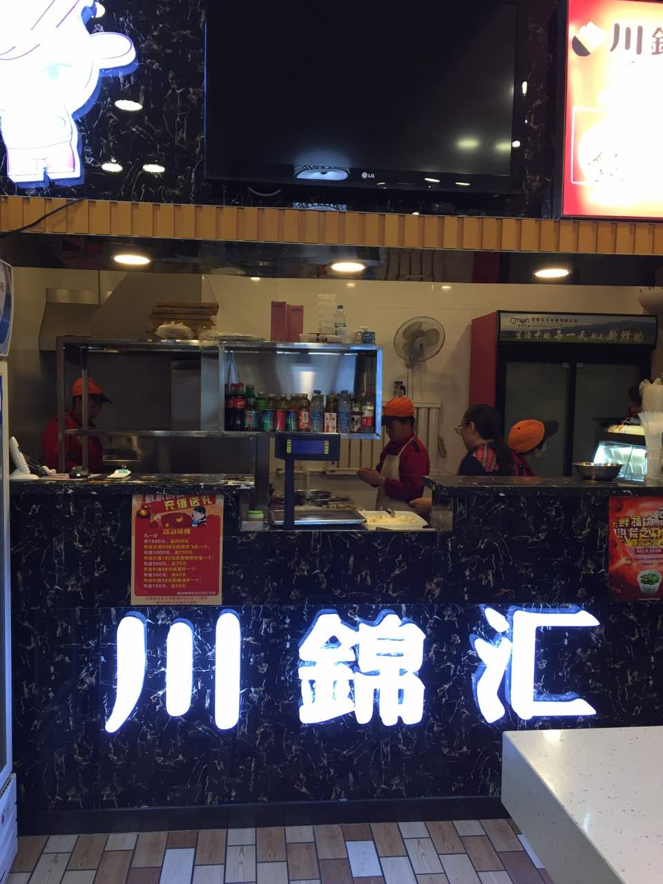 川锦汇自选麻辣拌(大庆师范店)