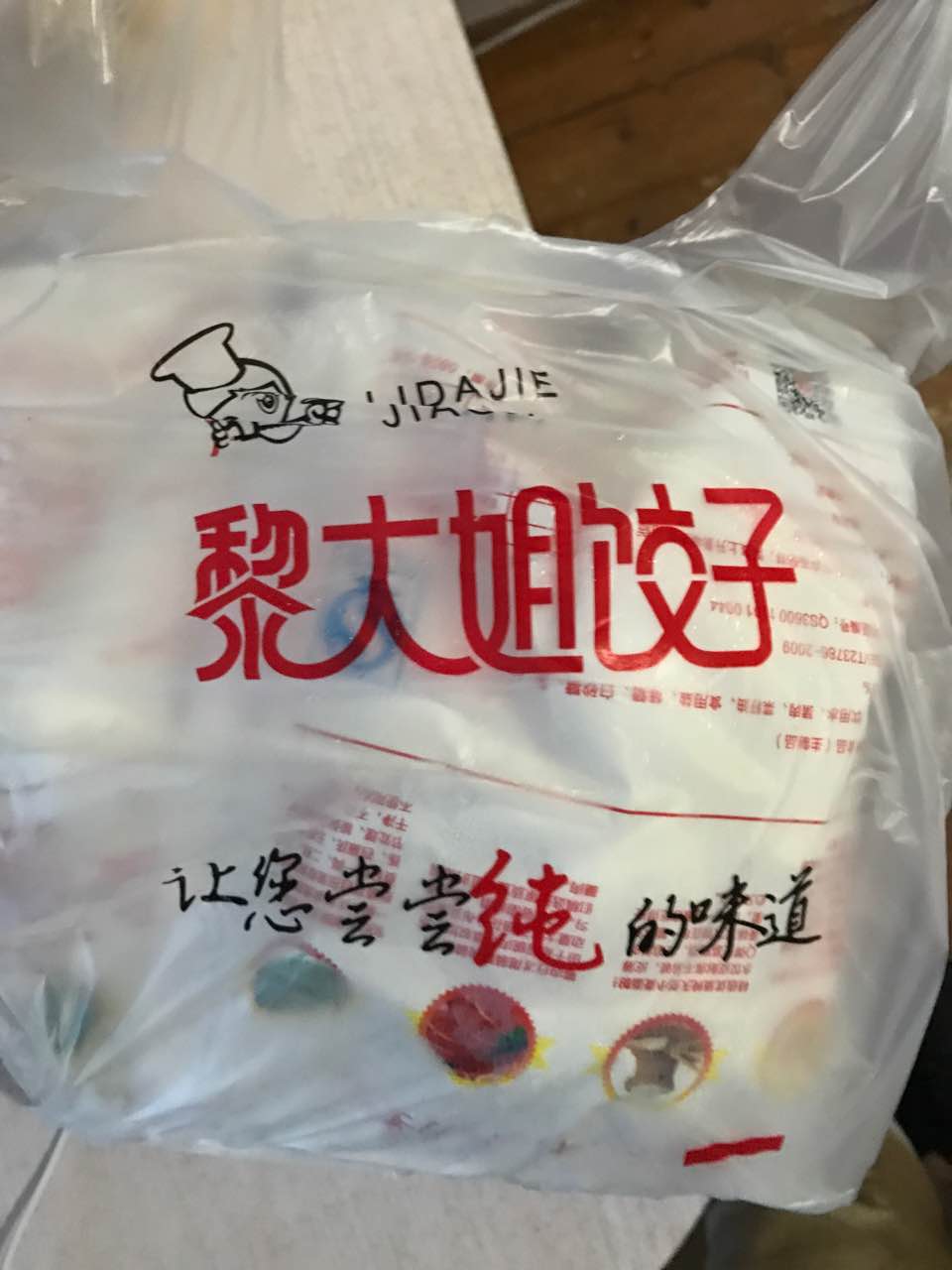 黎大姐水饺图片