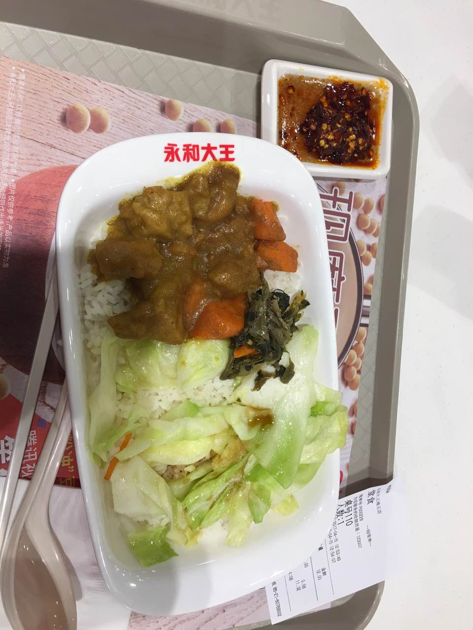 永和大王(地王店)