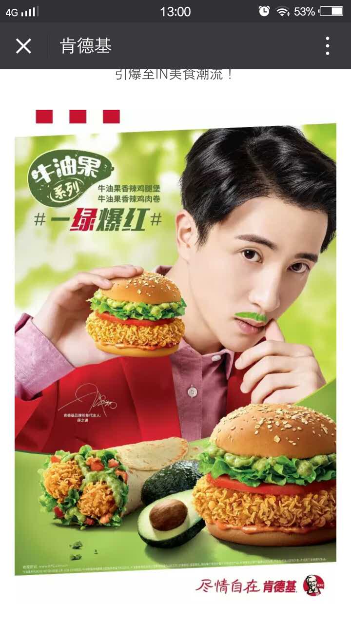 肯德基(易初莲花店)