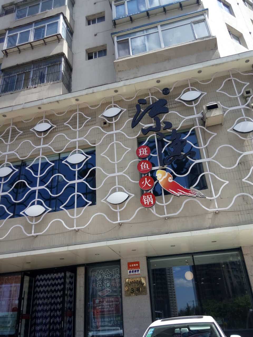 2022江小渔鲜鱼火锅(黎明店)美食餐厅,总去,口味一直都是这样好吃.