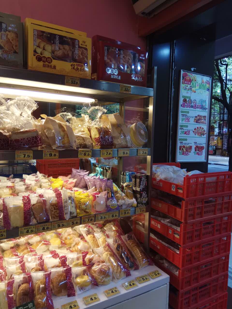 利口福(百灵店)