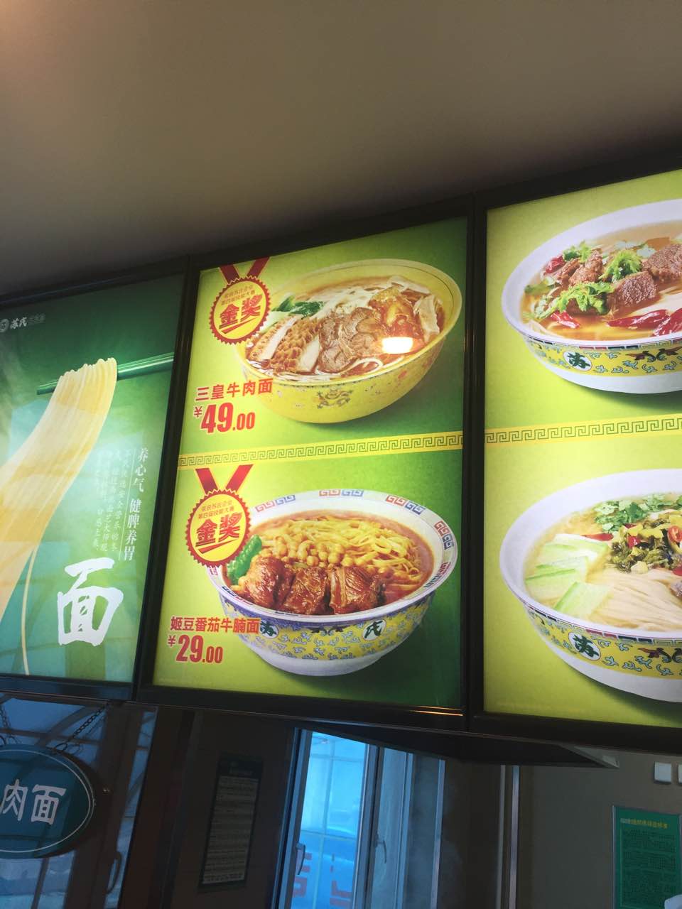 2021苏氏牛肉面(和平店)美食餐厅,面很劲道,做的不错,服务态.